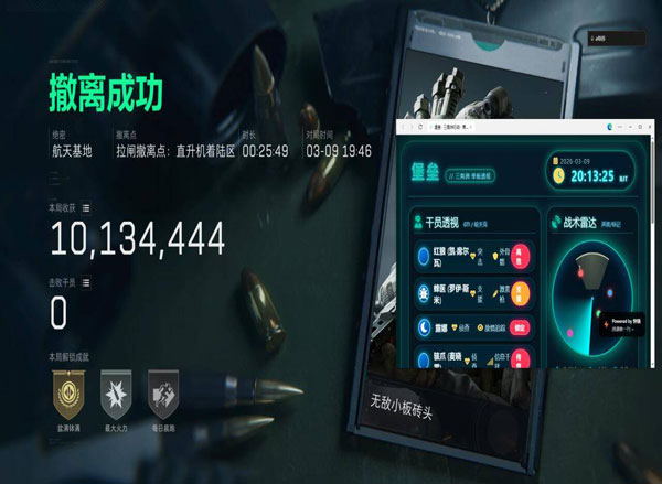 三角洲pc辅助哪里买软件效果