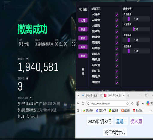 三角洲pc辅助哪里买透视自瞄效果